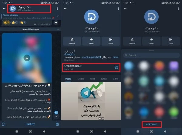 پیدا کردن لینک کانال یا گروه تلگرام برای قرار دادن در بیو اینستاگرام