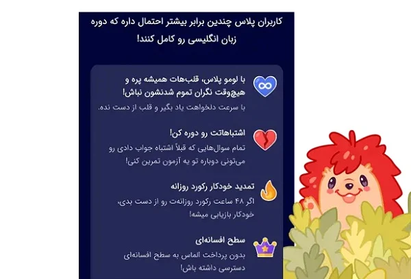 اشتراک پرمیوم لومو