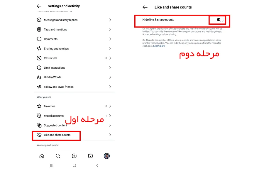 مراحل مخفی کردن لایک اینستاگرام برای تمام پست&zwnj;ها