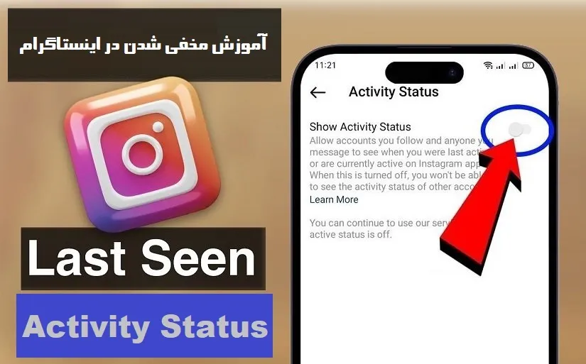 آموزش مخفی کردن انلاین بودن اینستا