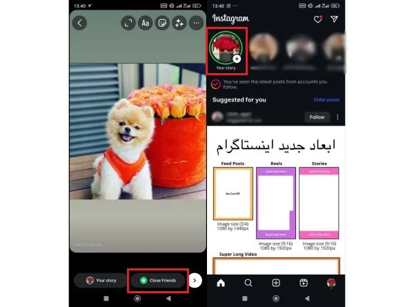 انتشار استوری برای لیست کلوز فرند