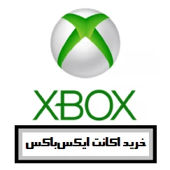 خرید اکانت ایکس باکس